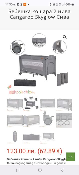 Бебешка кошара 2 нива Cangaroo Skyglow Сива