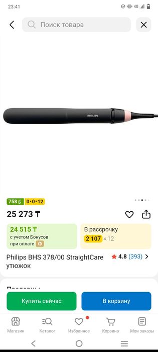 Продам плойку Philips