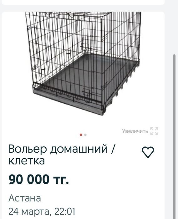 Продам клетку вольер