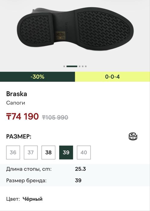 Сапоги braska 39 размер