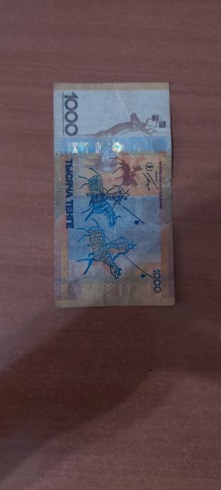 1000₸ сатылады 2013 жылғы