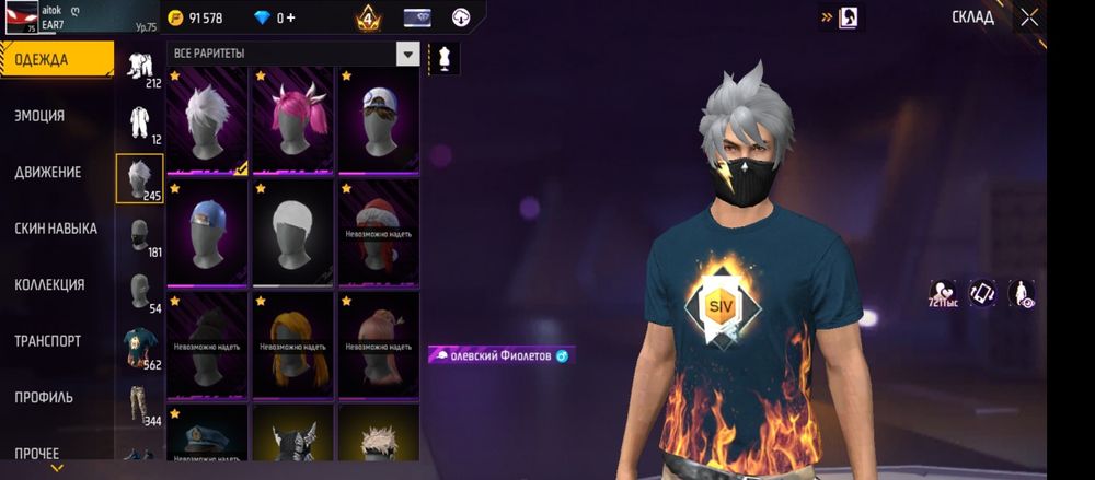 Фф аккаунт продаётся