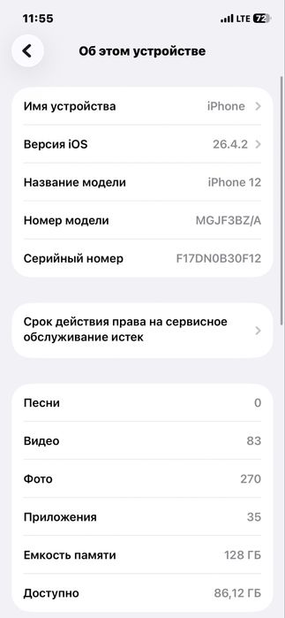 Iphone 12 Idial!!! 128