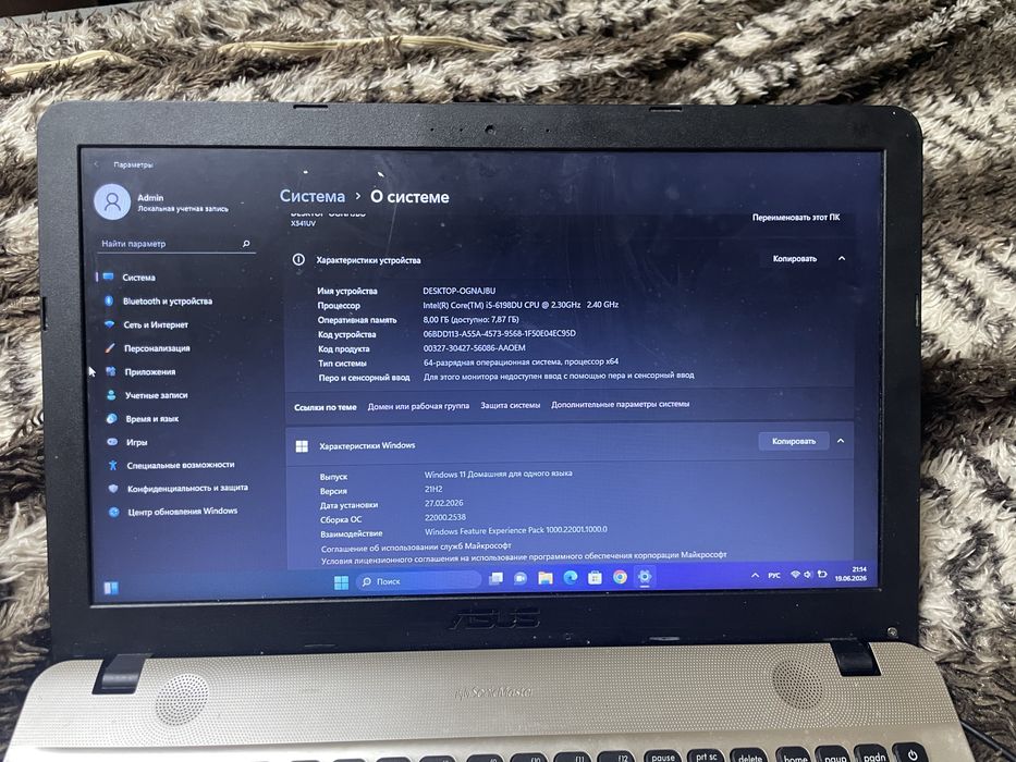 Ноутбук Asus X541UV
