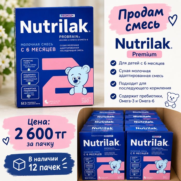 Nutrilak Premium