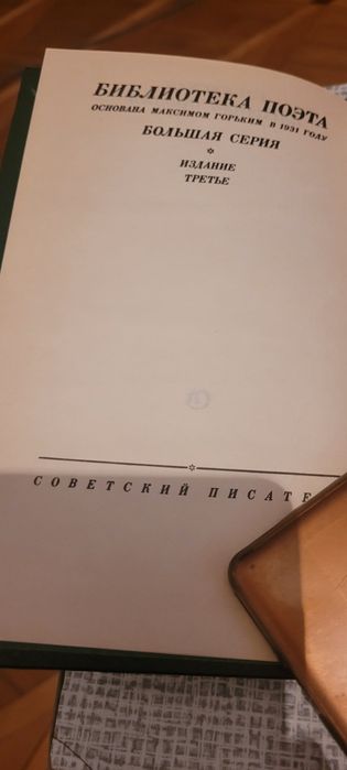 Книга-Узбекская Народная поэзия.