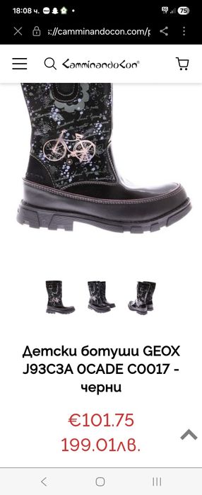 Детски ботуши GEOX J93C3A