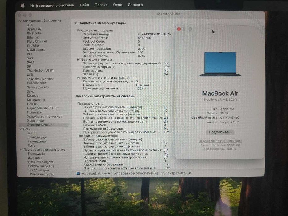 Apple MacBook Air M3 2024