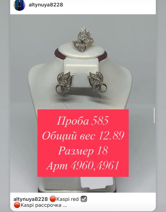 Продам золотые комплекты