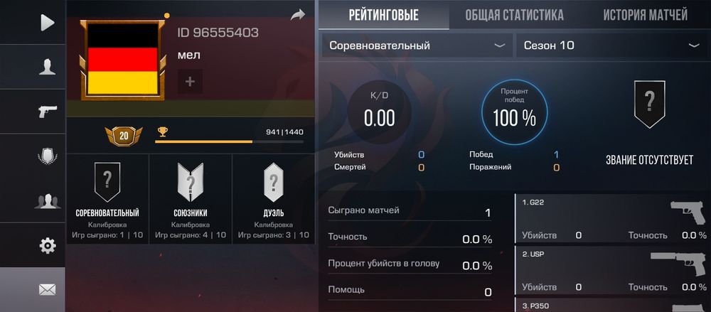 Аккаунт в игре Стандофф 2