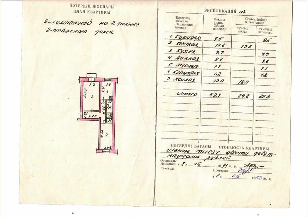 Продам 2х ком.кв. Рабочий посёлок