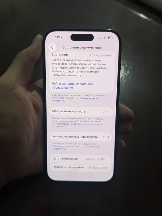 Айфон 15 про 256 гб