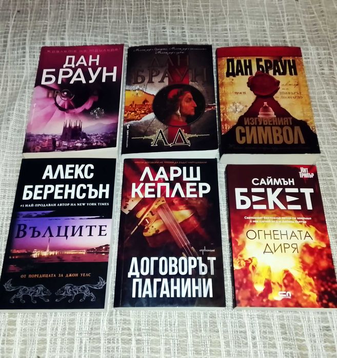 Интересни книги - 54 бр.