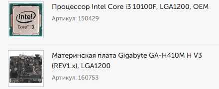 I3 10100F/ Gigabyte GA-H410M H V3 (REV1.x)