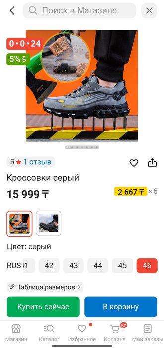 Кроссовки мужские