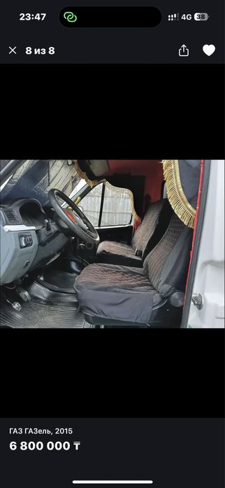 Газель газель сатылады сотка инжектор 2015