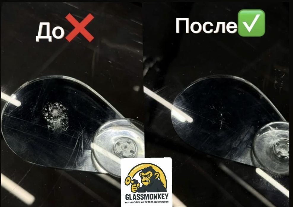 Ремонт сколов на стекле . Ремонт трещин . Полировка стекл
