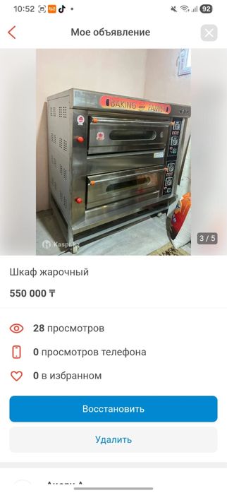 Печка и тестомес