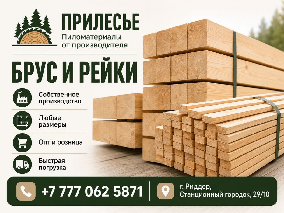 Горбыль доска есть каспи креди