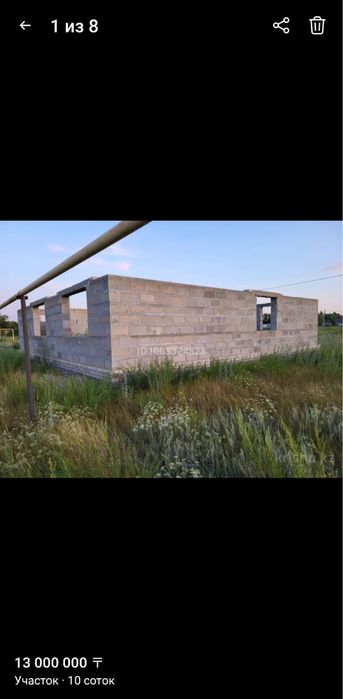 Участок с начатой стройкой