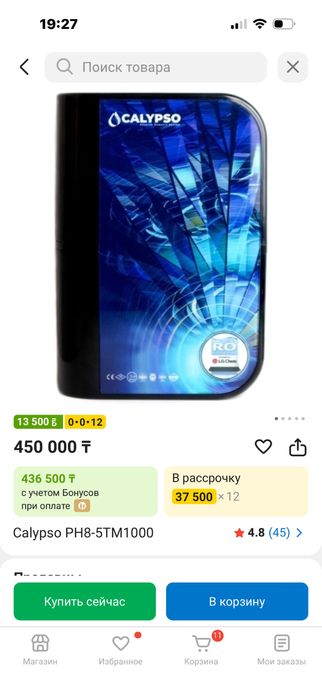 Продам фильтр для очистки воды