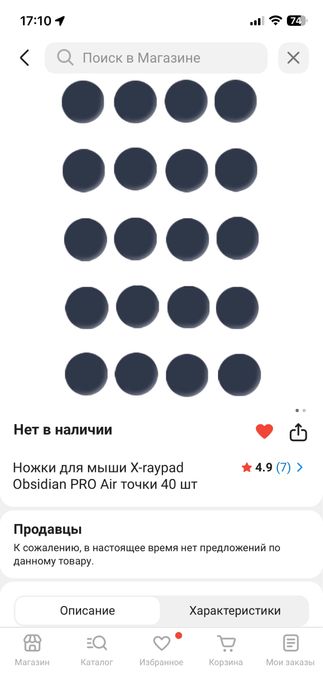 Игровая мышь Logitech Superlight