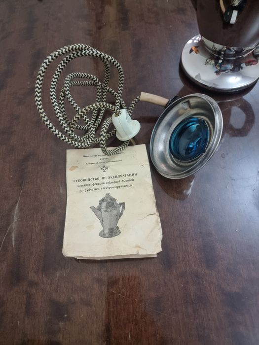 Электро чайник Советского качества электр чойне