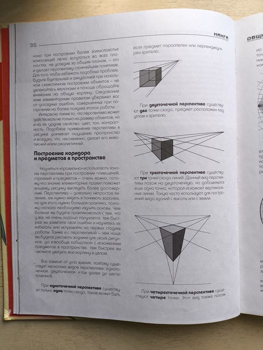 Продам книгу для обучения рисованию манги