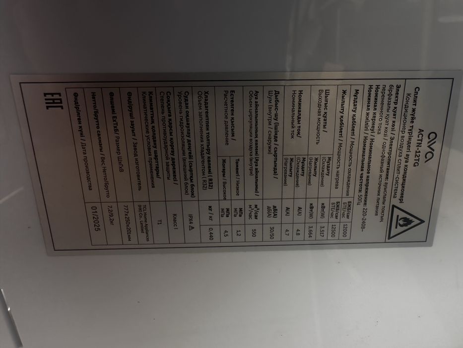 Продам кондиционер