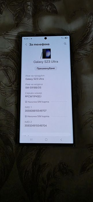 Продавам телефон Samsung s23 Ultra