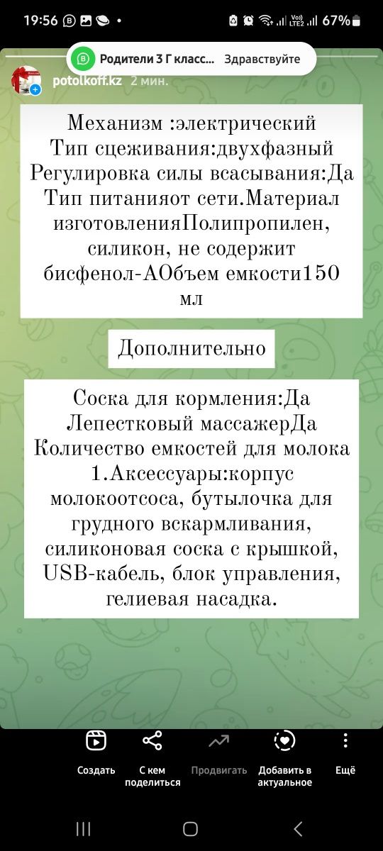 Лактостаз: что делать при застое молока в груди?