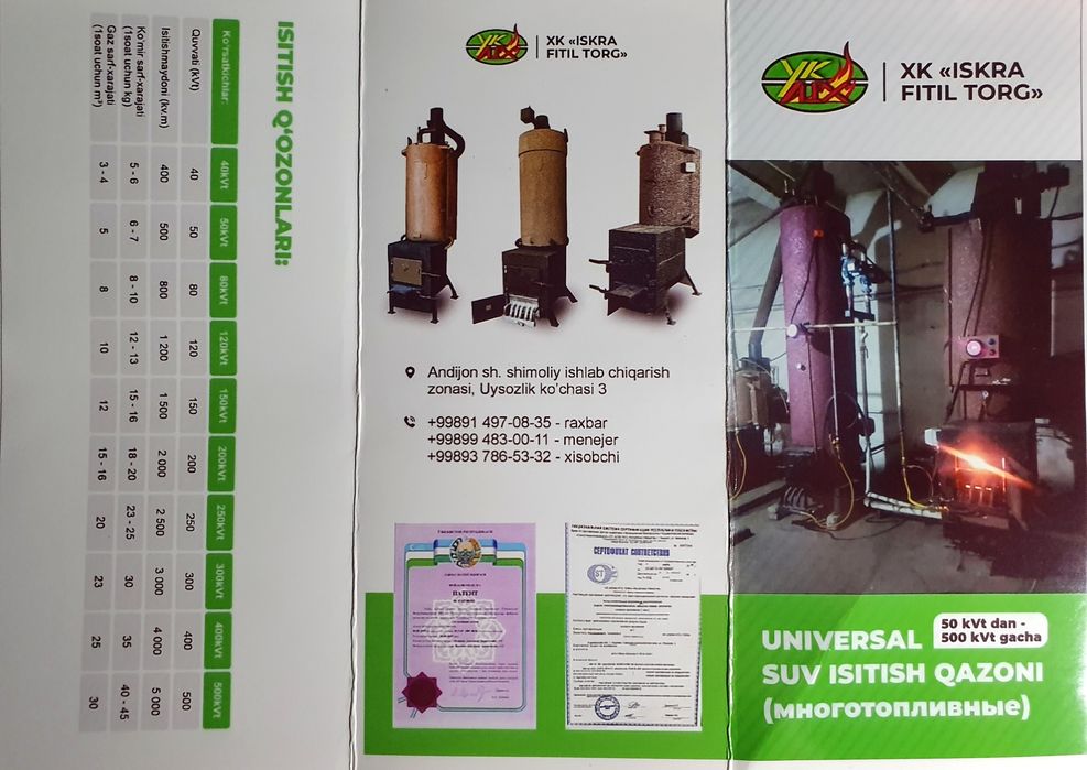 Котлы универсальные | отопительный котел |водогрейные котлы | бойлеры