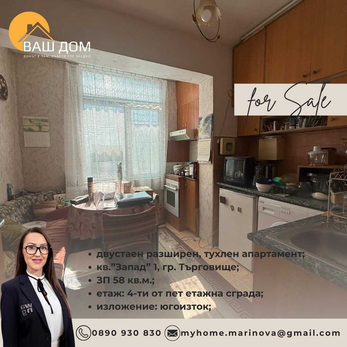 Продава се Двустаен апартамент в Търговище, Запад 1 - 58 кв.м за 1275 €/кв.м - Снимка #1