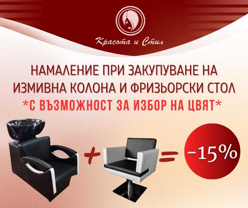 Фризьорски бръснарски столове Фризьорско Козметично Оборудване кушетки