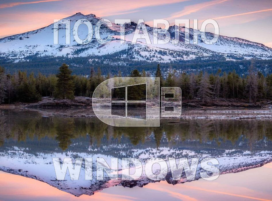 Виндос 11 | 10 официальный плюс программа office для Виндоус