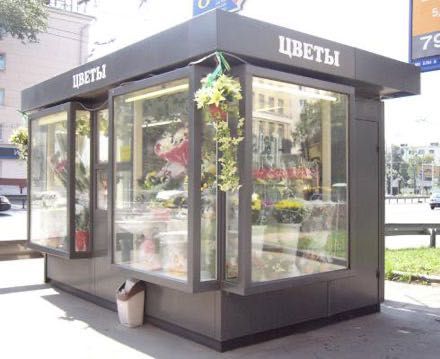 Цветочные/Будки/Овощные/Павильоны