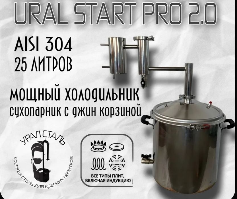 Аппарат дистилятор