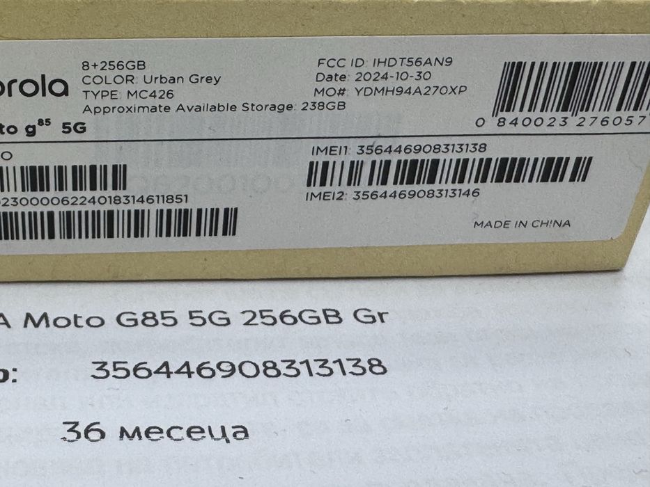 ***ЗАПЕЧАТАН 256GB Motorola moto g85 Гаранция Yettel 2029 Gray