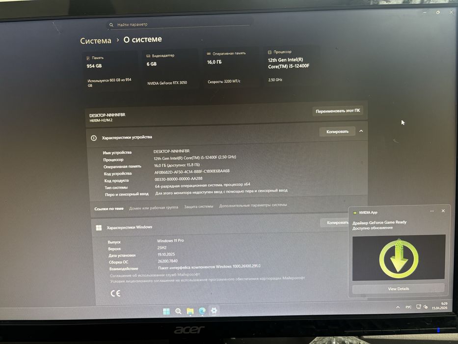 Компьтер, продам