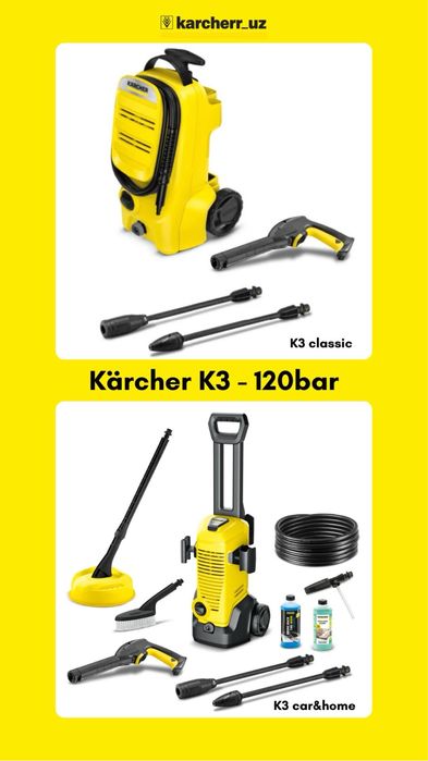 Karcher Мойки К2-К7