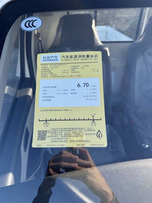 Changan dubil kabina 2026