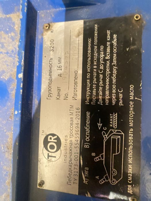 Таль ручная рычажная тросовая