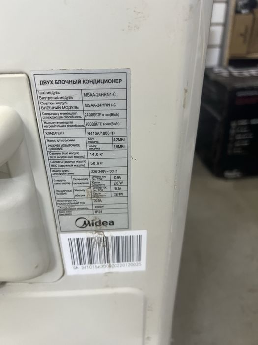 Кондиционер midea 24 б/у
