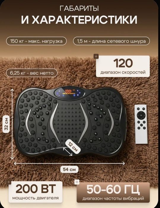 Виброплатформа для похудения.