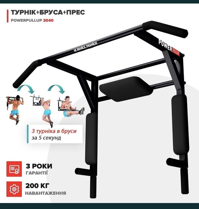 Turnik brus pres 3v1 sotiladi cheklanmagan miqdorda