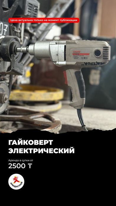 Перфоратор,дрель,шуруповерт аренда инструментов