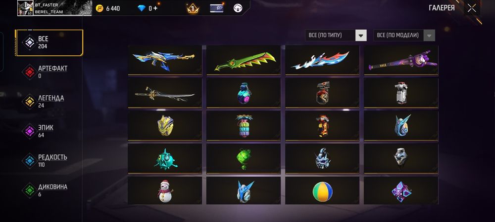 Фри фаер акаунт   цена: 7000