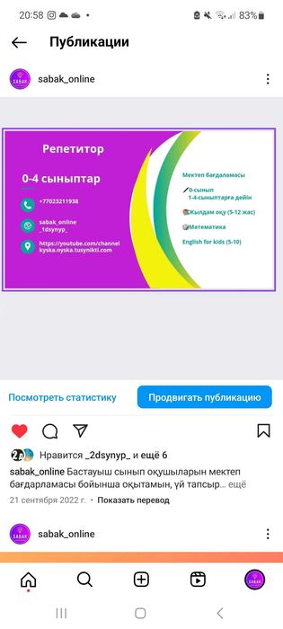 Қосымша оқыту Ақтау