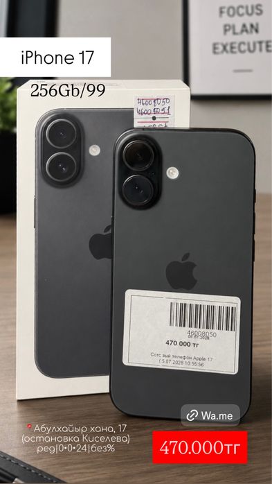 Iphone 17 /0•0•24 рассрочка без % | BaiTime