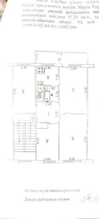 Своя четырёхкомнатная квартира